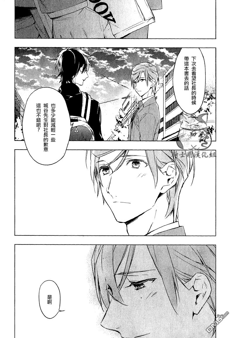 tencount[耽美]韩漫全集-第3话无删减无遮挡章节图片 