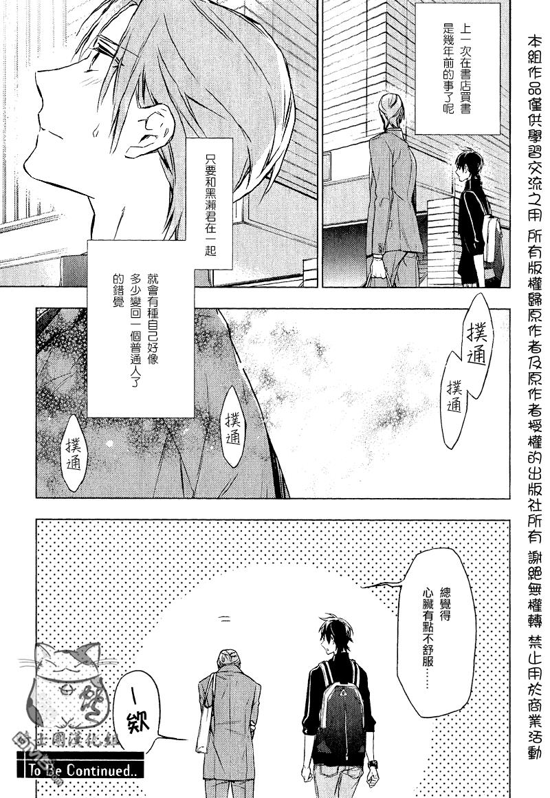 tencount[耽美]韩漫全集-第3话无删减无遮挡章节图片 