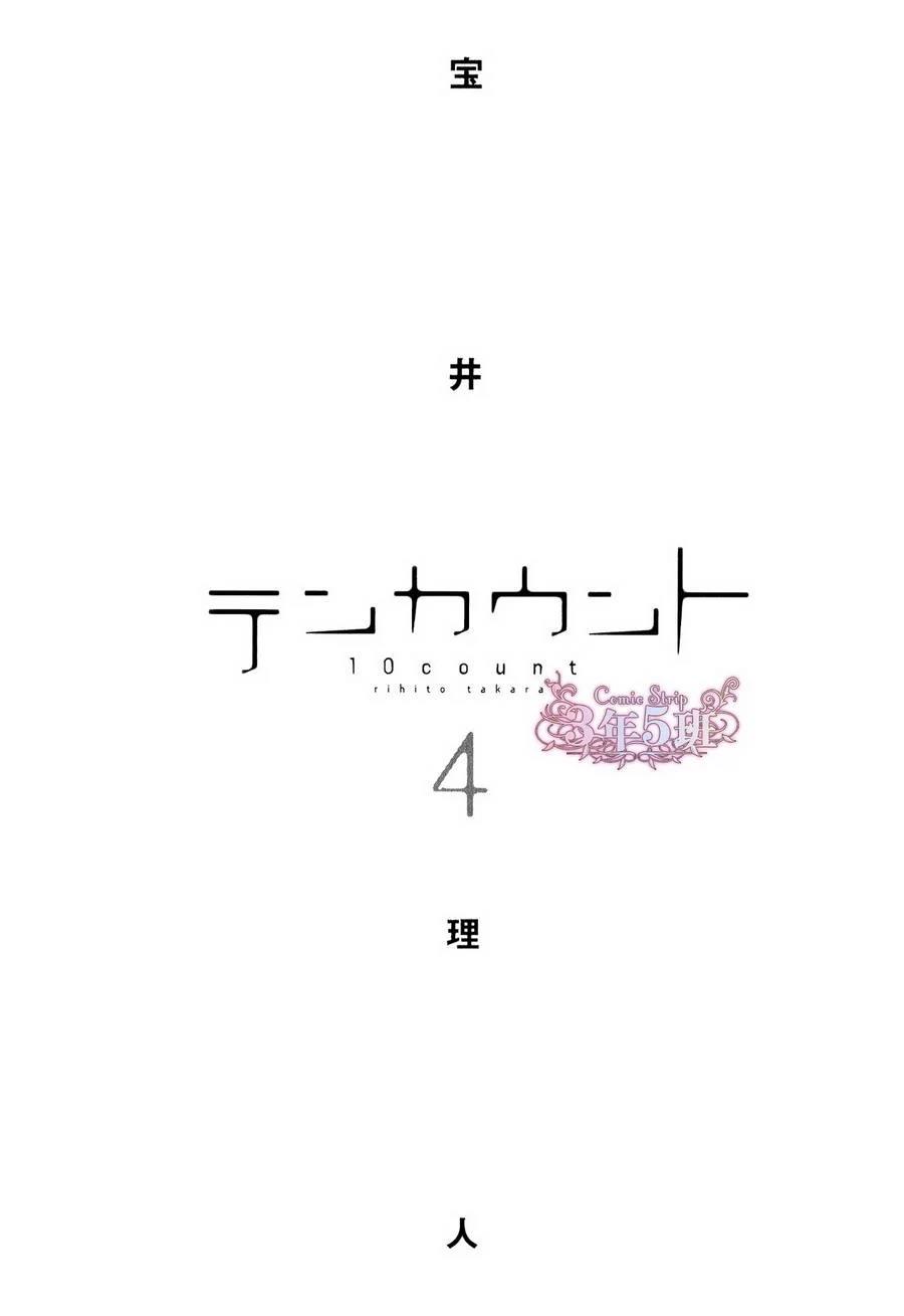tencount[耽美]韩漫全集-Drama CD 4 特典无删减无遮挡章节图片 