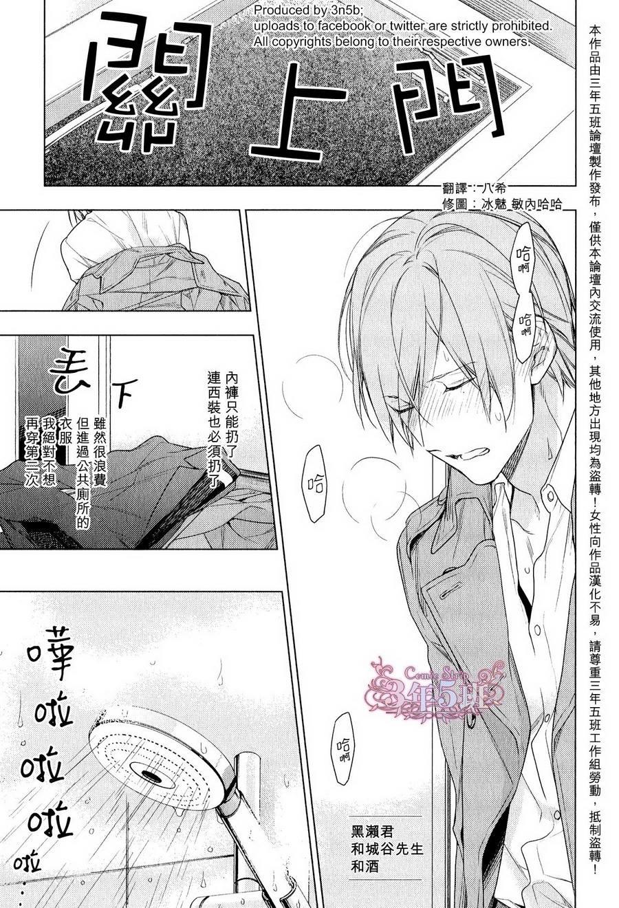 tencount[耽美]韩漫全集-Drama CD 4 特典无删减无遮挡章节图片 