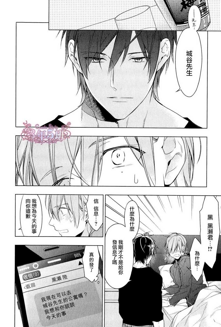 tencount[耽美]韩漫全集-Drama CD 4 特典无删减无遮挡章节图片 