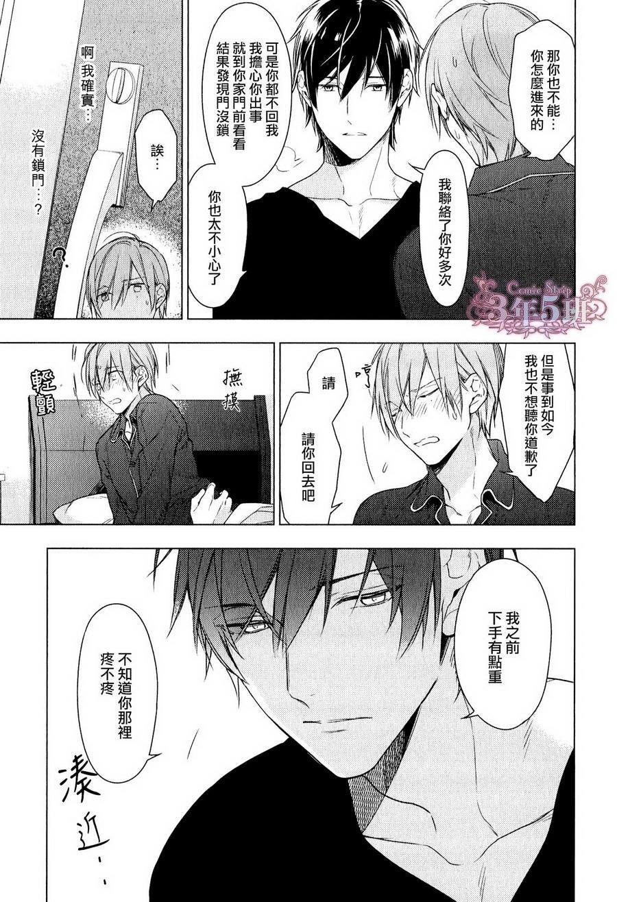 tencount[耽美]韩漫全集-Drama CD 4 特典无删减无遮挡章节图片 
