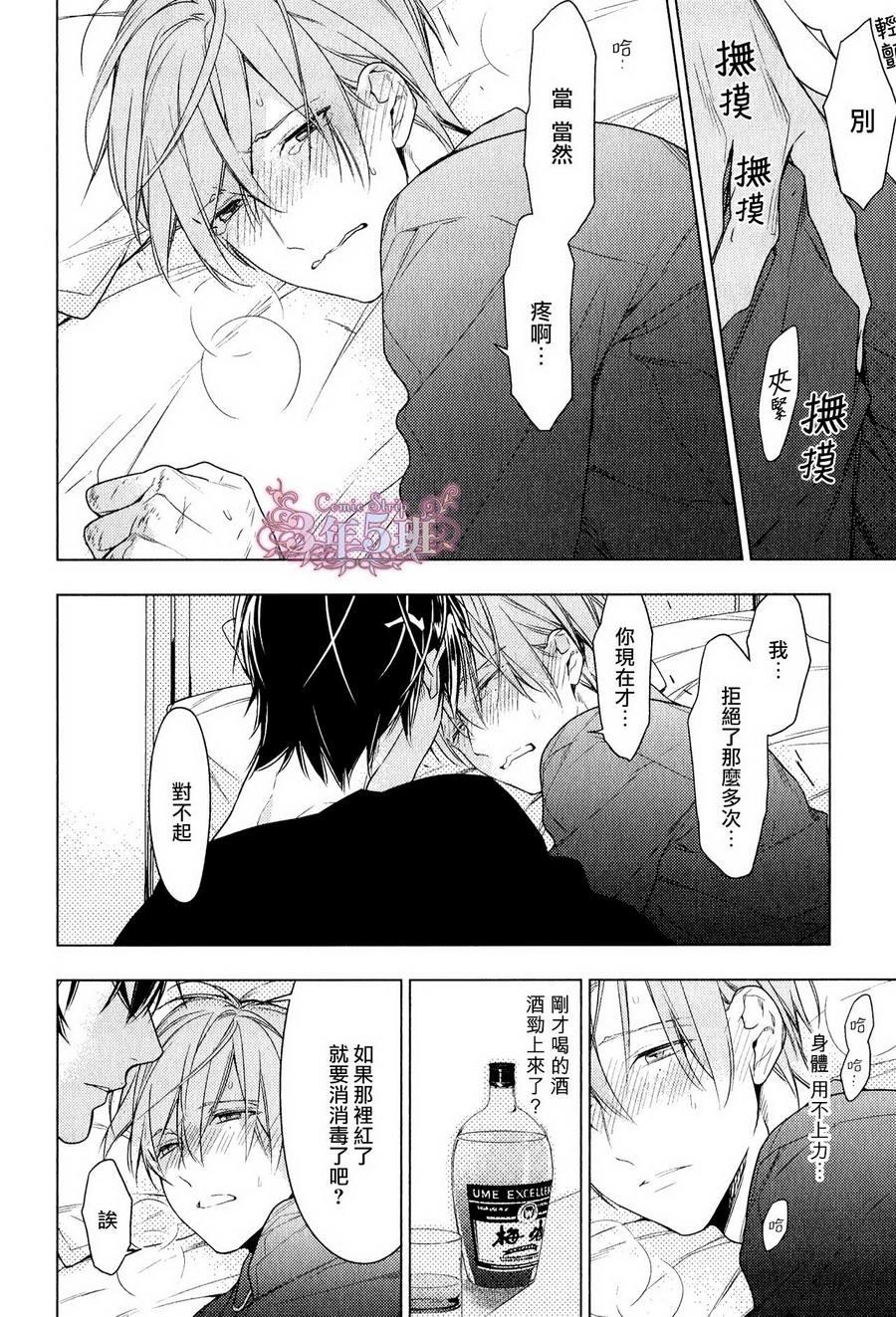 tencount[耽美]韩漫全集-Drama CD 4 特典无删减无遮挡章节图片 