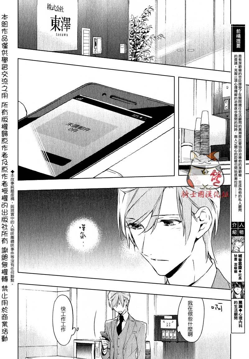 tencount[耽美]韩漫全集-第4话无删减无遮挡章节图片 