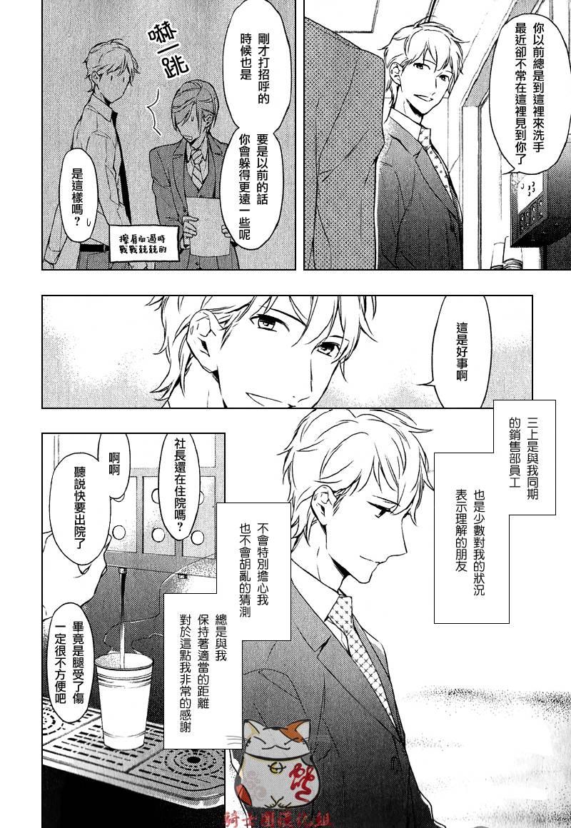 tencount[耽美]韩漫全集-第4话无删减无遮挡章节图片 