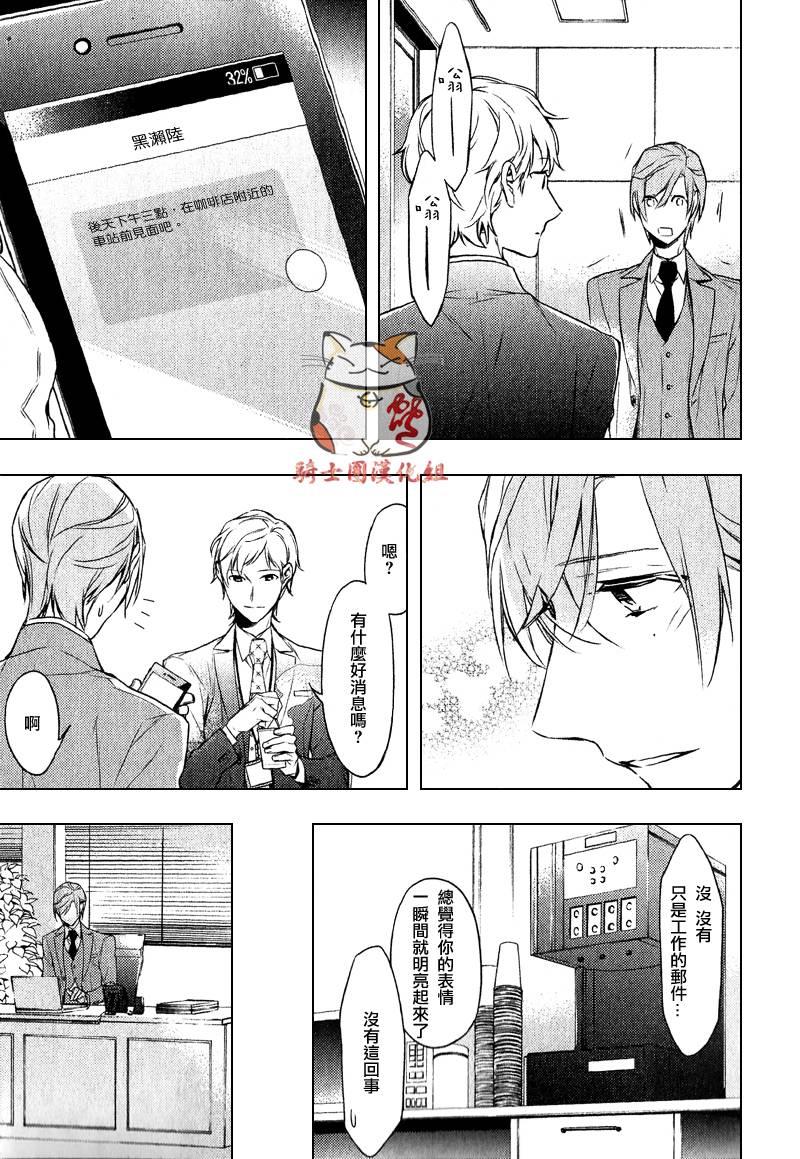 tencount[耽美]韩漫全集-第4话无删减无遮挡章节图片 