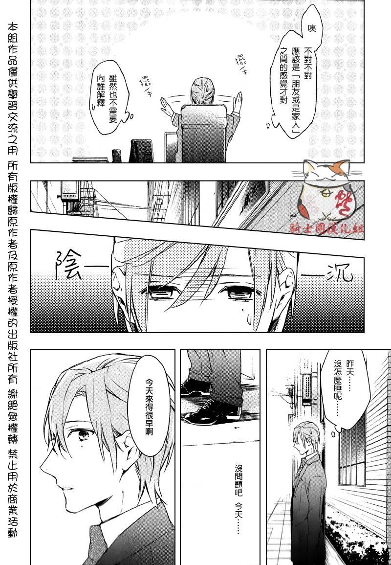 tencount[耽美]韩漫全集-第4话无删减无遮挡章节图片 