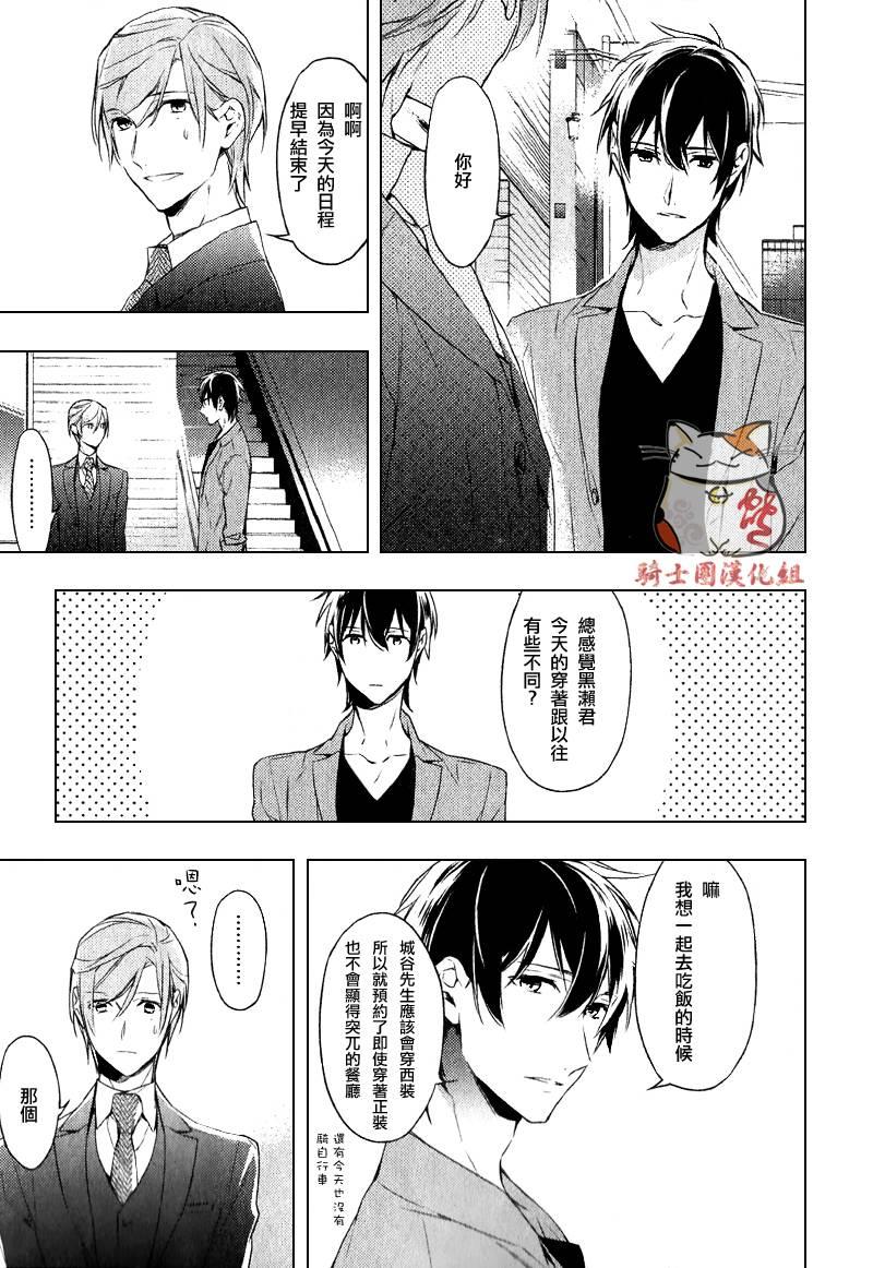tencount[耽美]韩漫全集-第4话无删减无遮挡章节图片 