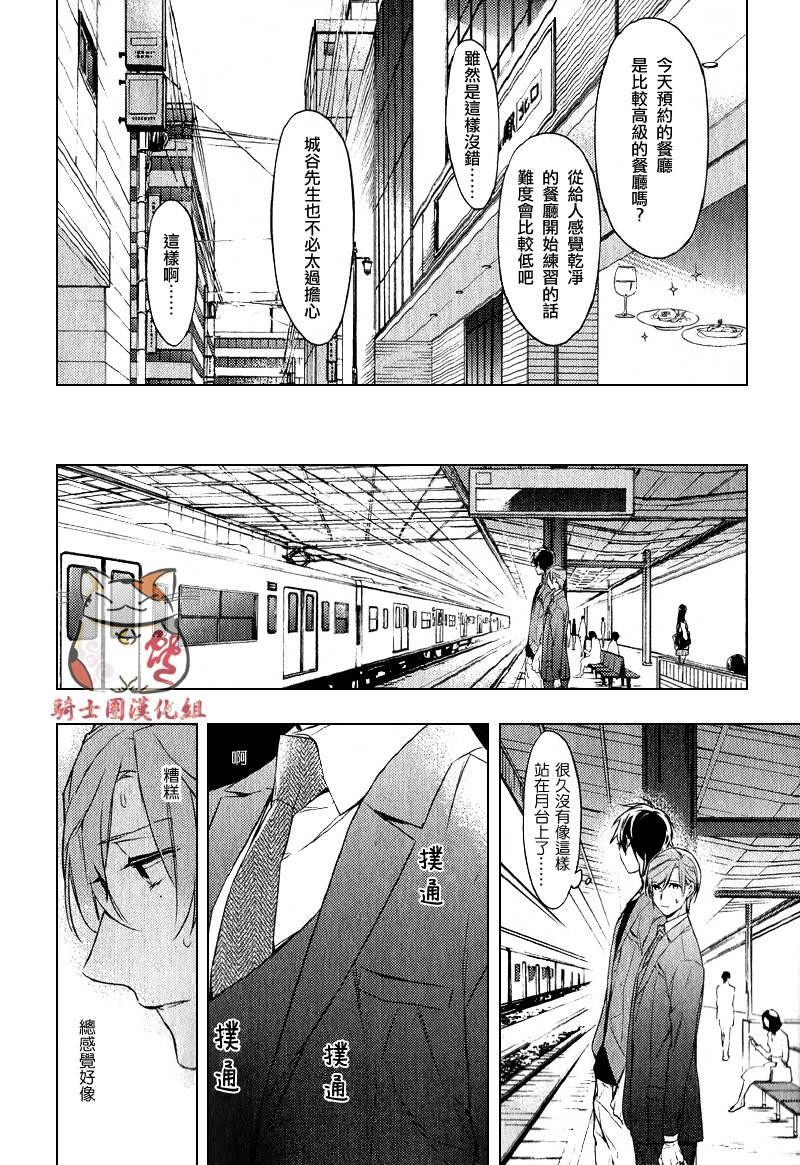 tencount[耽美]韩漫全集-第4话无删减无遮挡章节图片 