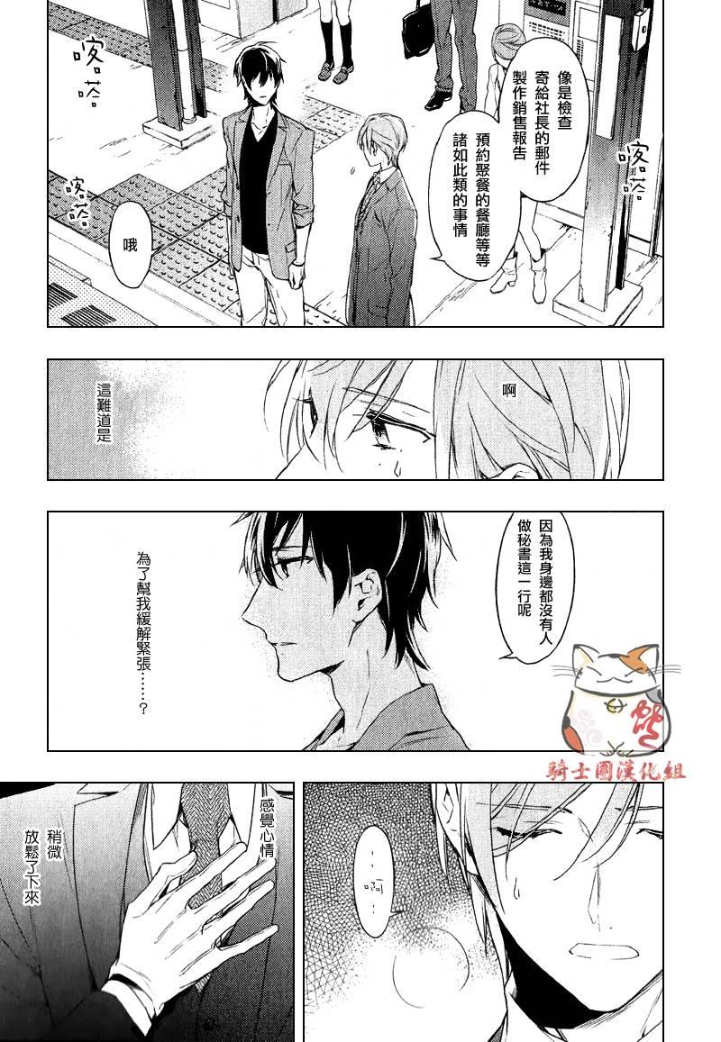 tencount[耽美]韩漫全集-第4话无删减无遮挡章节图片 