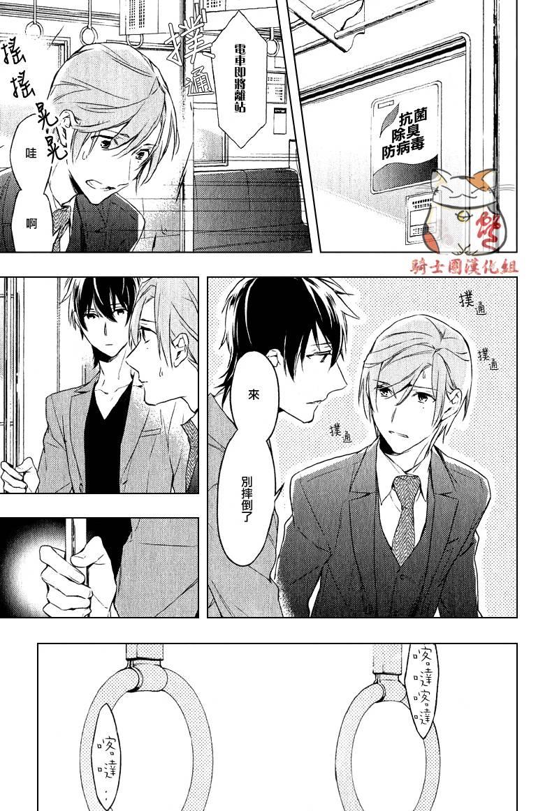 tencount[耽美]韩漫全集-第4话无删减无遮挡章节图片 