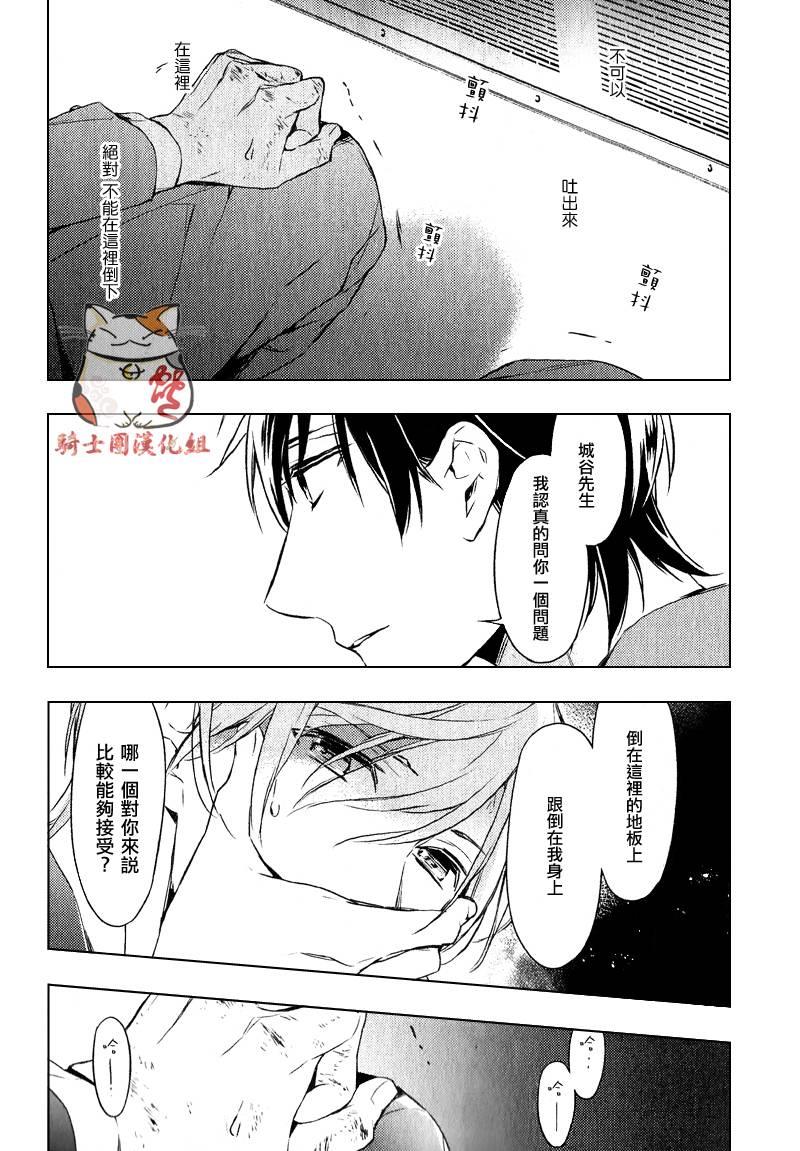 tencount[耽美]韩漫全集-第4话无删减无遮挡章节图片 