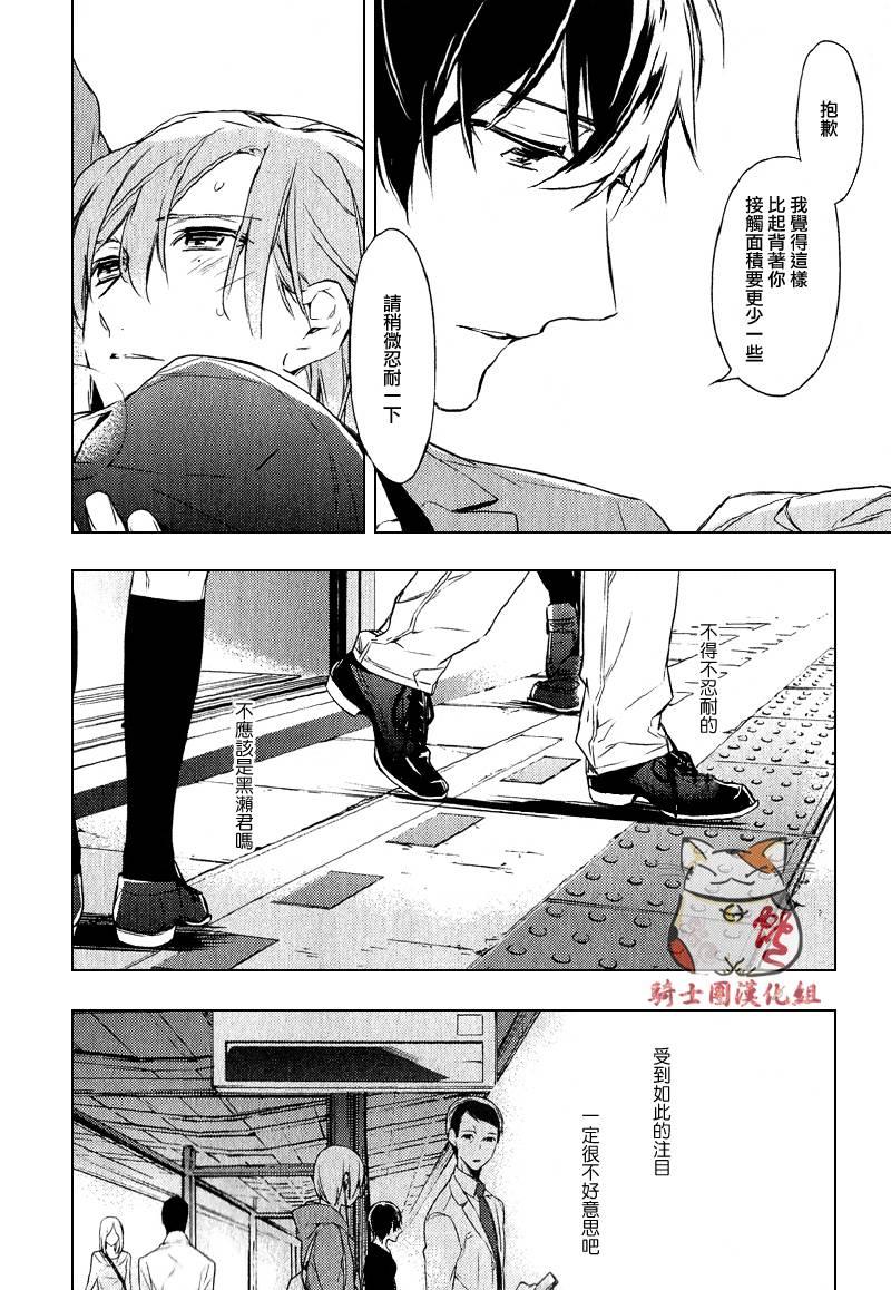 tencount[耽美]韩漫全集-第4话无删减无遮挡章节图片 