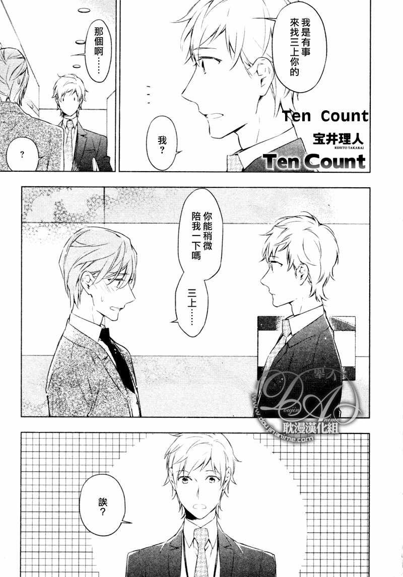 tencount[耽美]韩漫全集-第6话无删减无遮挡章节图片 