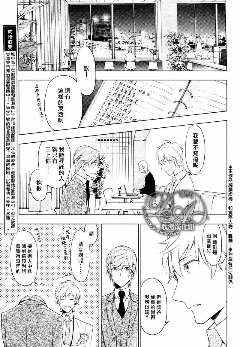 tencount[耽美]韩漫全集-第6话无删减无遮挡章节图片 