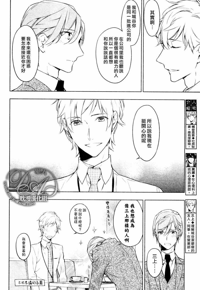 tencount[耽美]韩漫全集-第6话无删减无遮挡章节图片 