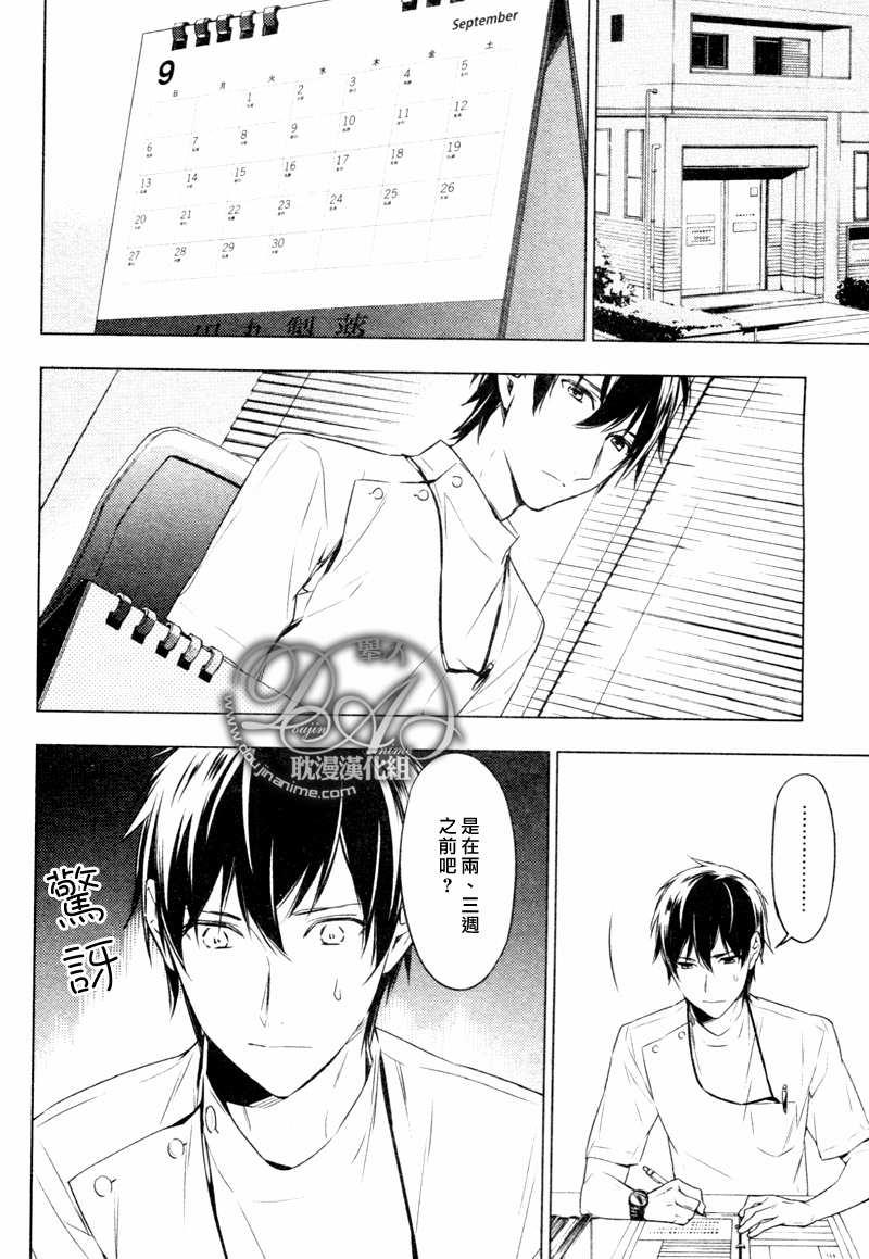 tencount[耽美]韩漫全集-第6话无删减无遮挡章节图片 