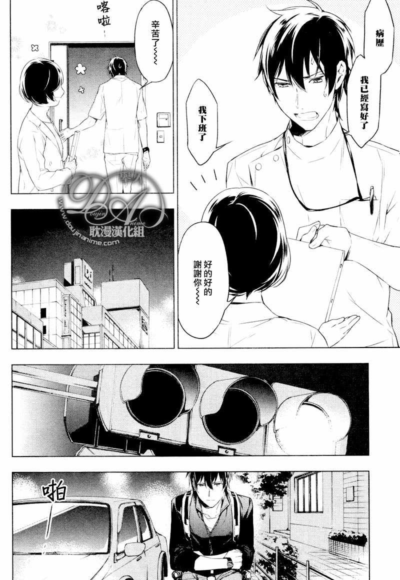 tencount[耽美]韩漫全集-第6话无删减无遮挡章节图片 