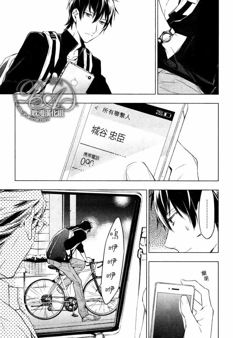 tencount[耽美]韩漫全集-第6话无删减无遮挡章节图片 