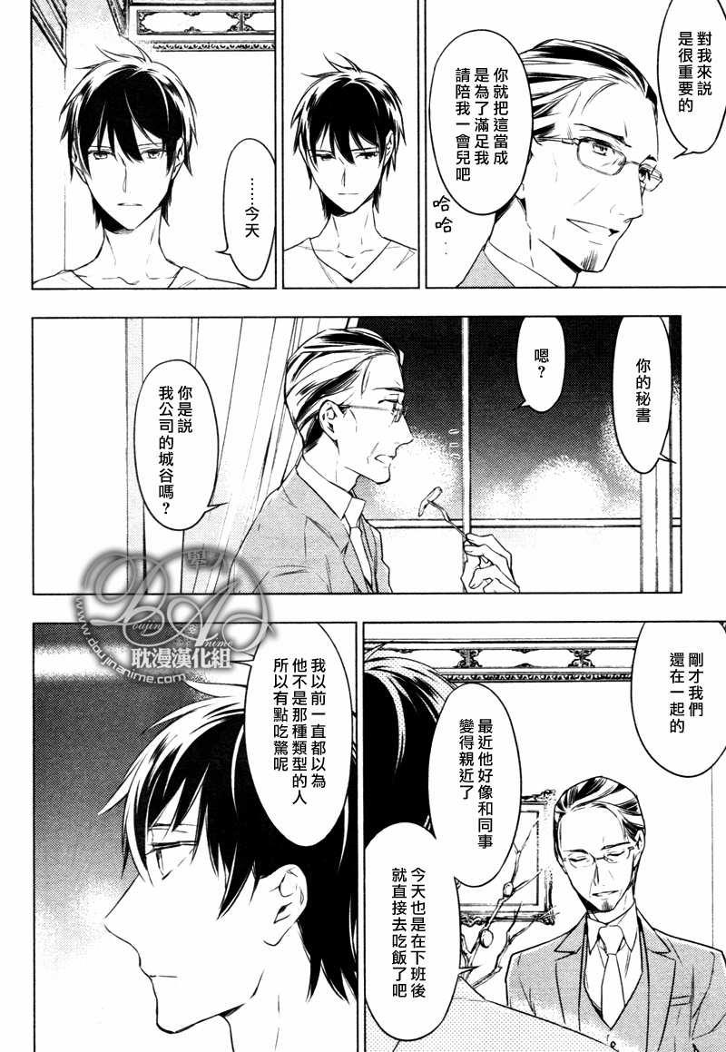 tencount[耽美]韩漫全集-第6话无删减无遮挡章节图片 