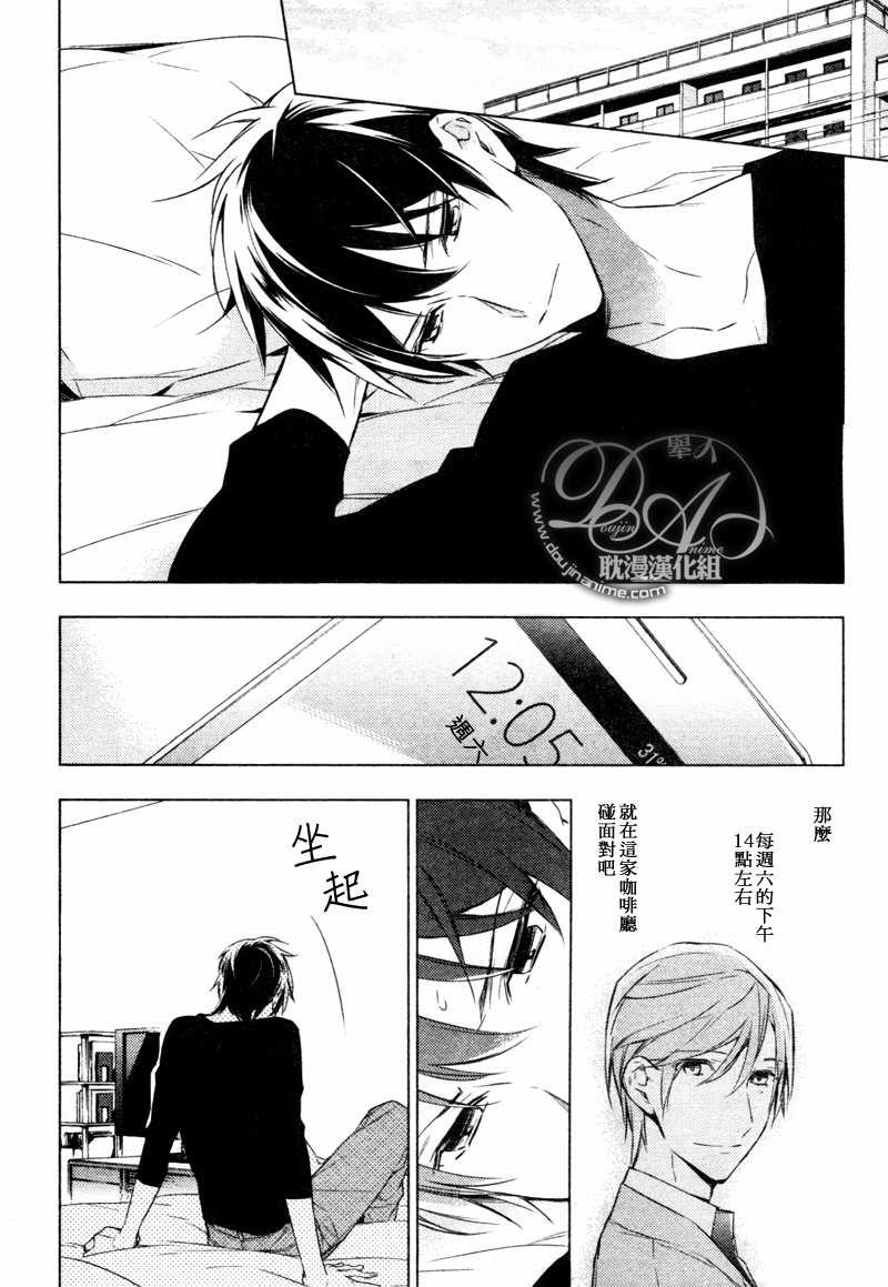 tencount[耽美]韩漫全集-第6话无删减无遮挡章节图片 
