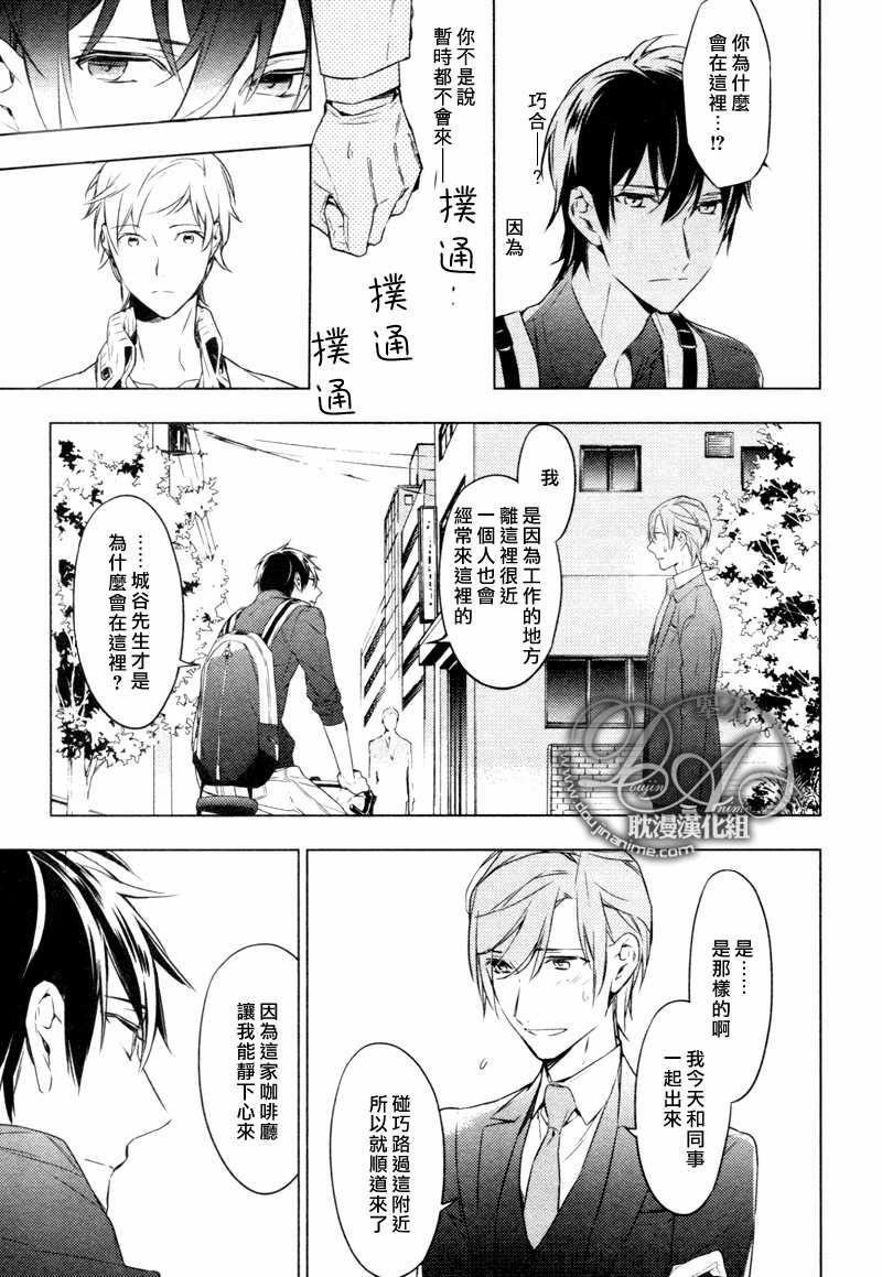 tencount[耽美]韩漫全集-第6话无删减无遮挡章节图片 