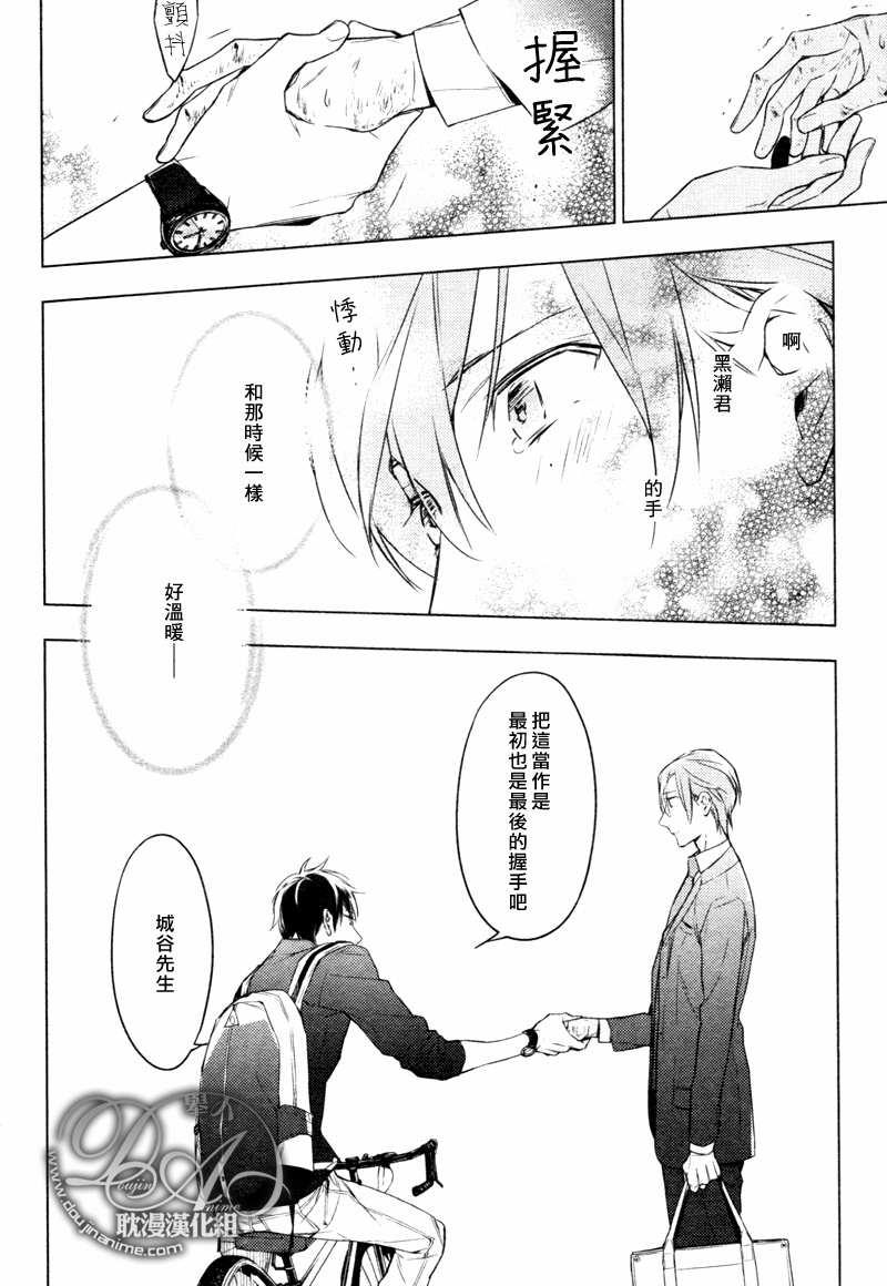 tencount[耽美]韩漫全集-第6话无删减无遮挡章节图片 