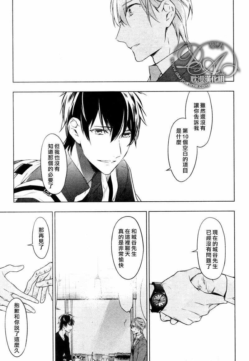 tencount[耽美]韩漫全集-第6话无删减无遮挡章节图片 