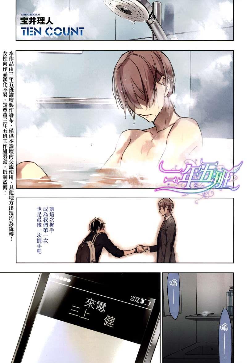 tencount[耽美]韩漫全集-第7话无删减无遮挡章节图片 