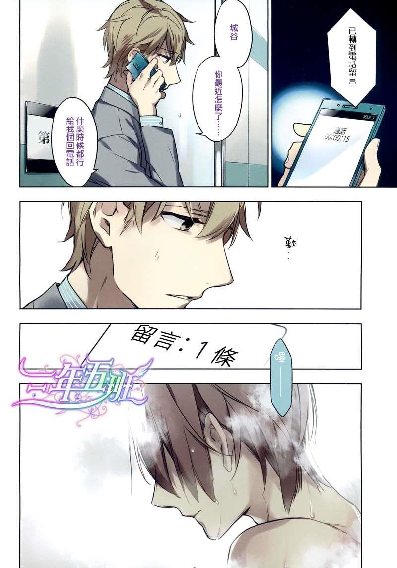 tencount[耽美]韩漫全集-第7话无删减无遮挡章节图片 