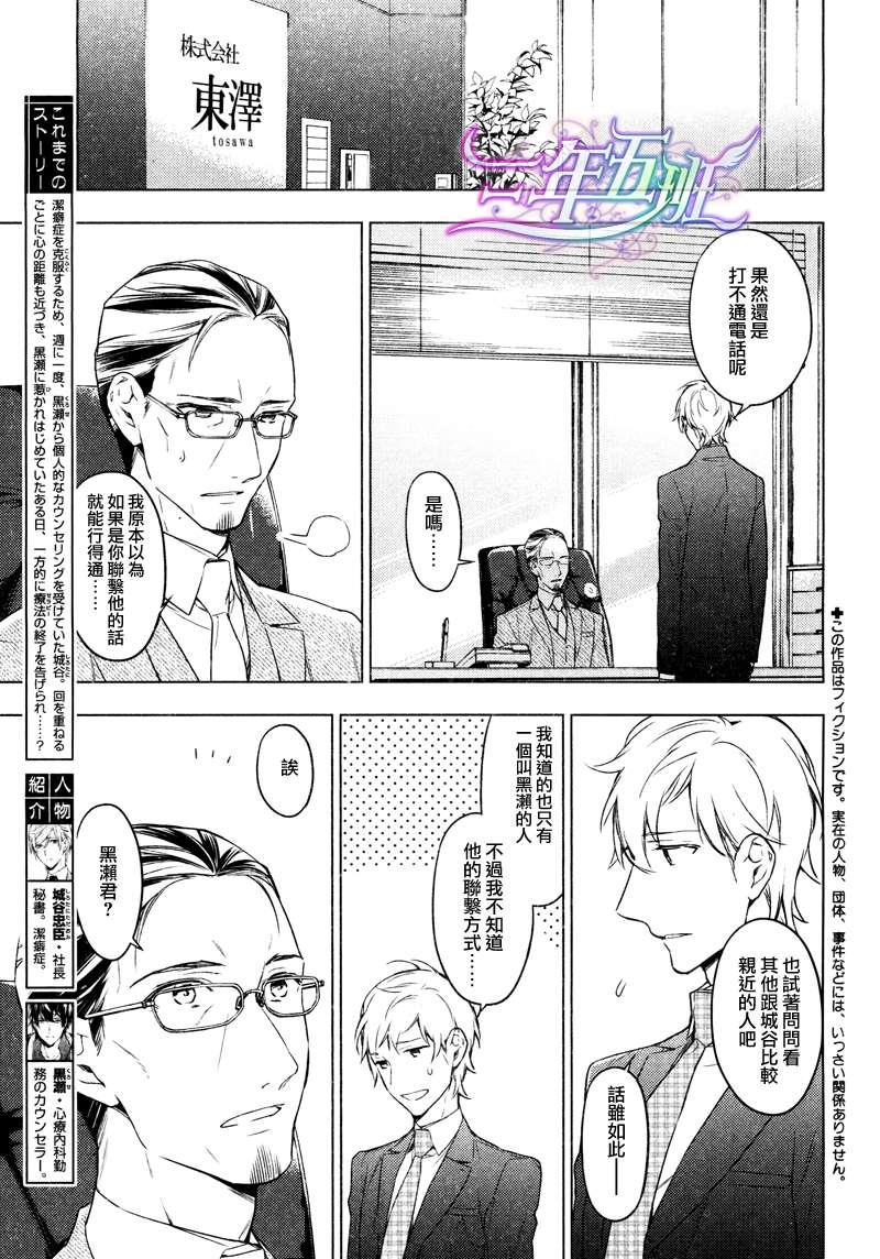 tencount[耽美]韩漫全集-第7话无删减无遮挡章节图片 