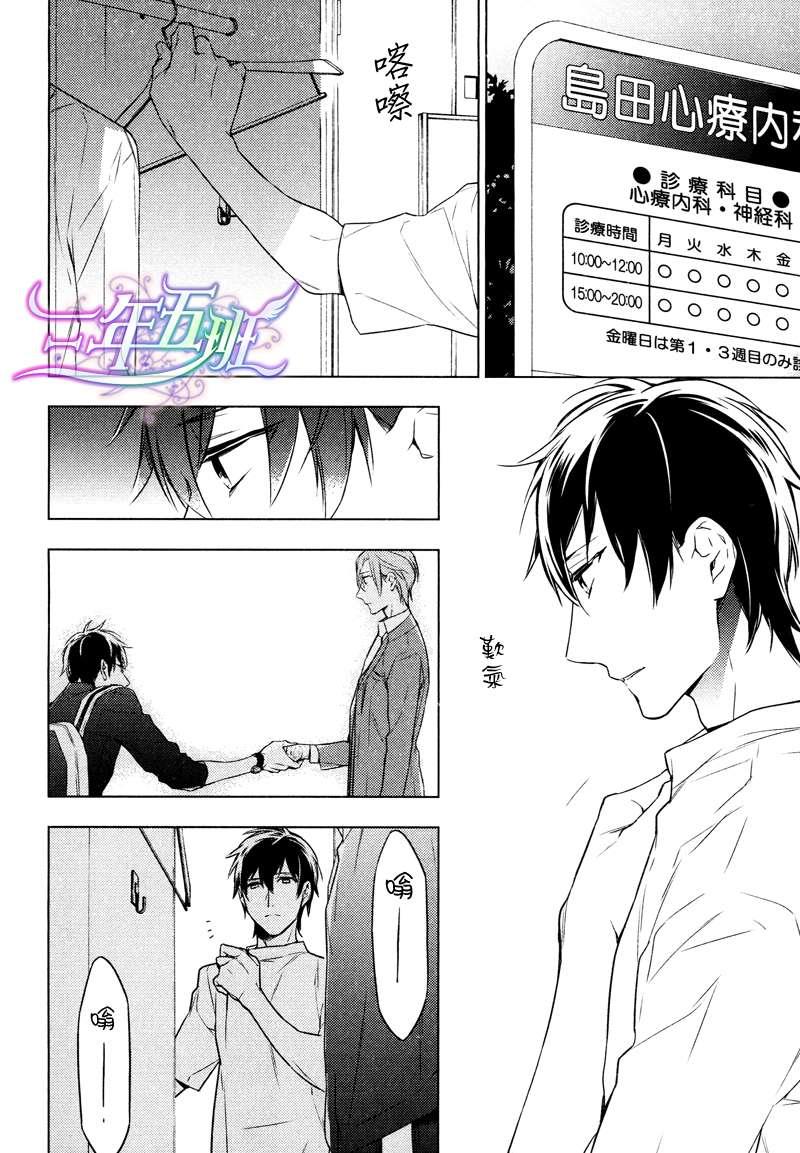 tencount[耽美]韩漫全集-第7话无删减无遮挡章节图片 
