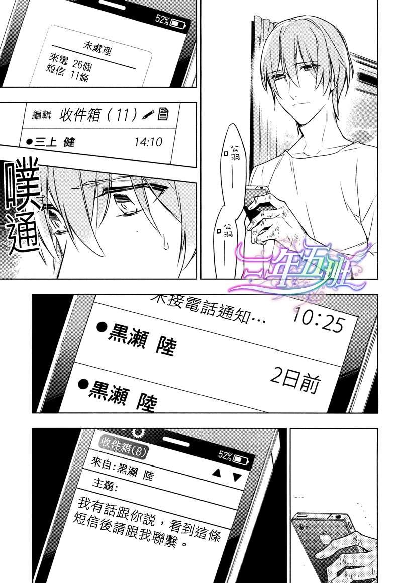 tencount[耽美]韩漫全集-第7话无删减无遮挡章节图片 