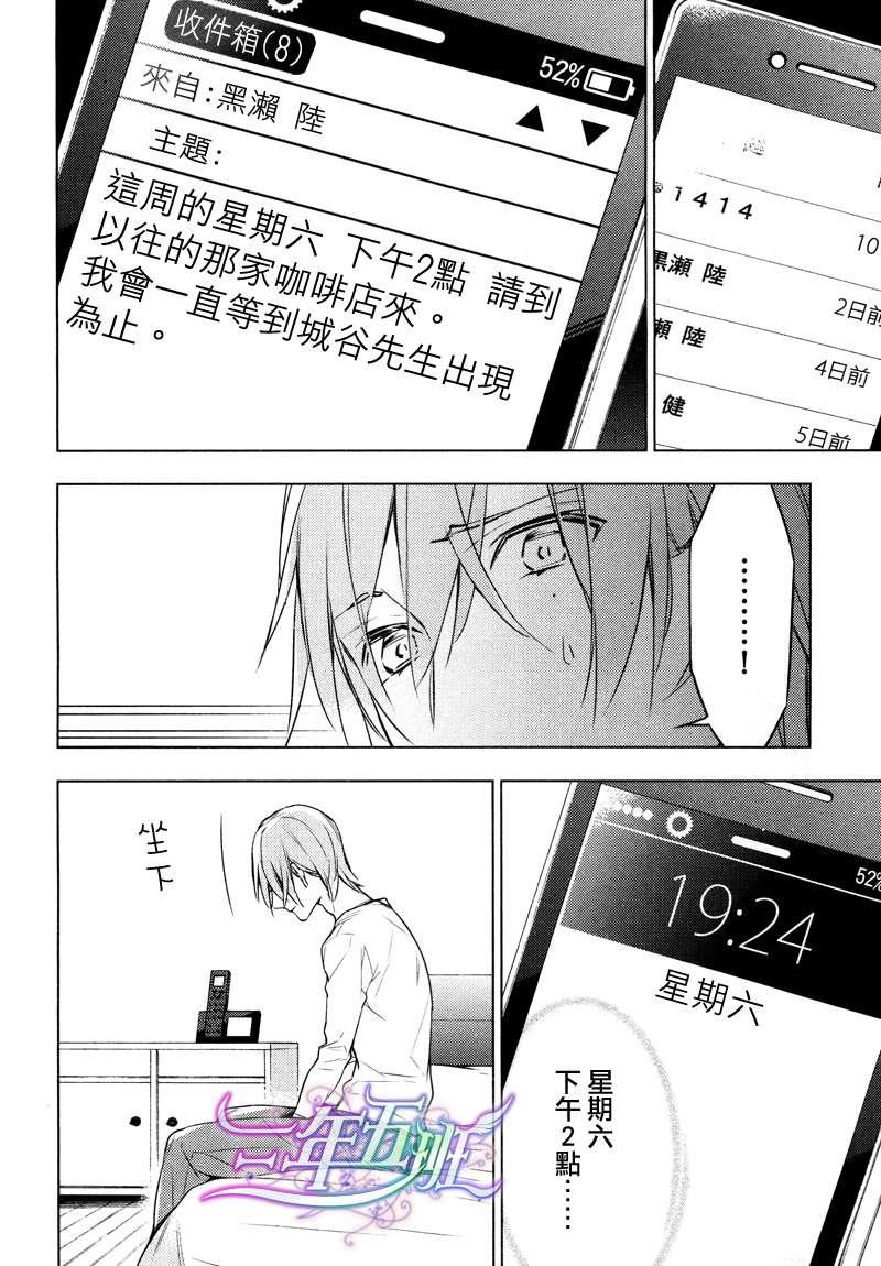 tencount[耽美]韩漫全集-第7话无删减无遮挡章节图片 