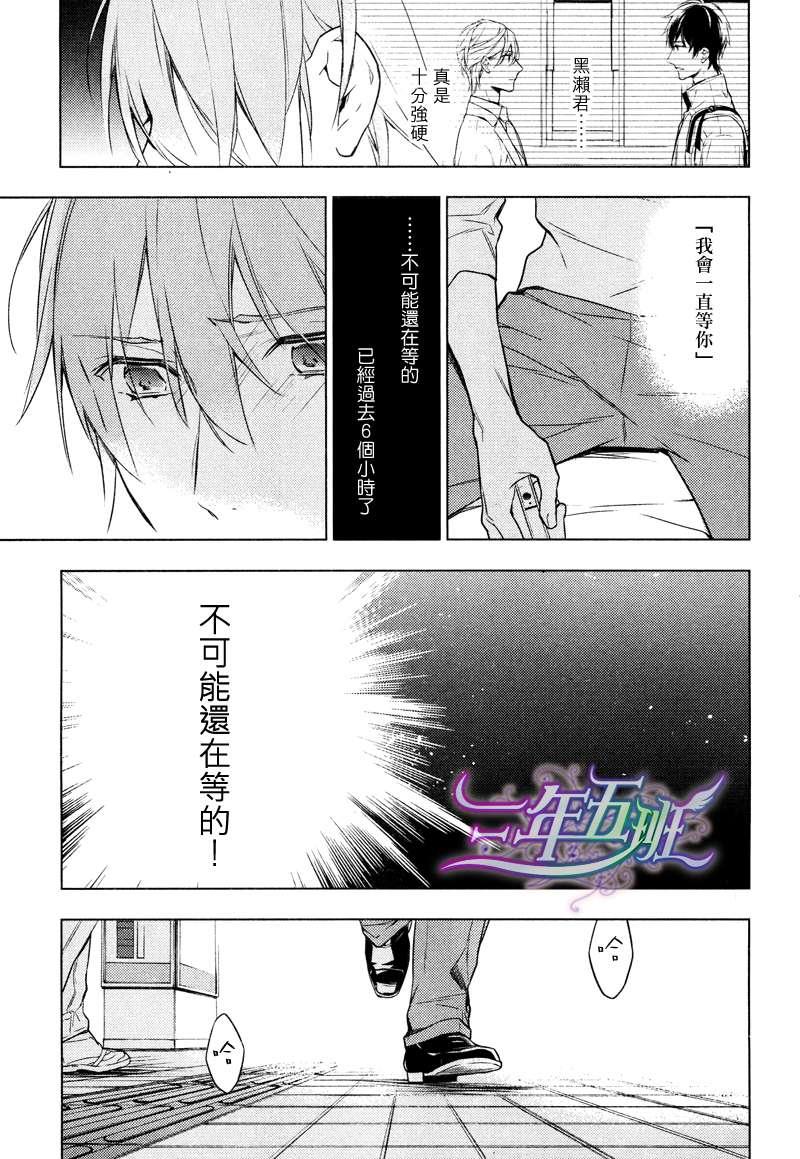 tencount[耽美]韩漫全集-第7话无删减无遮挡章节图片 