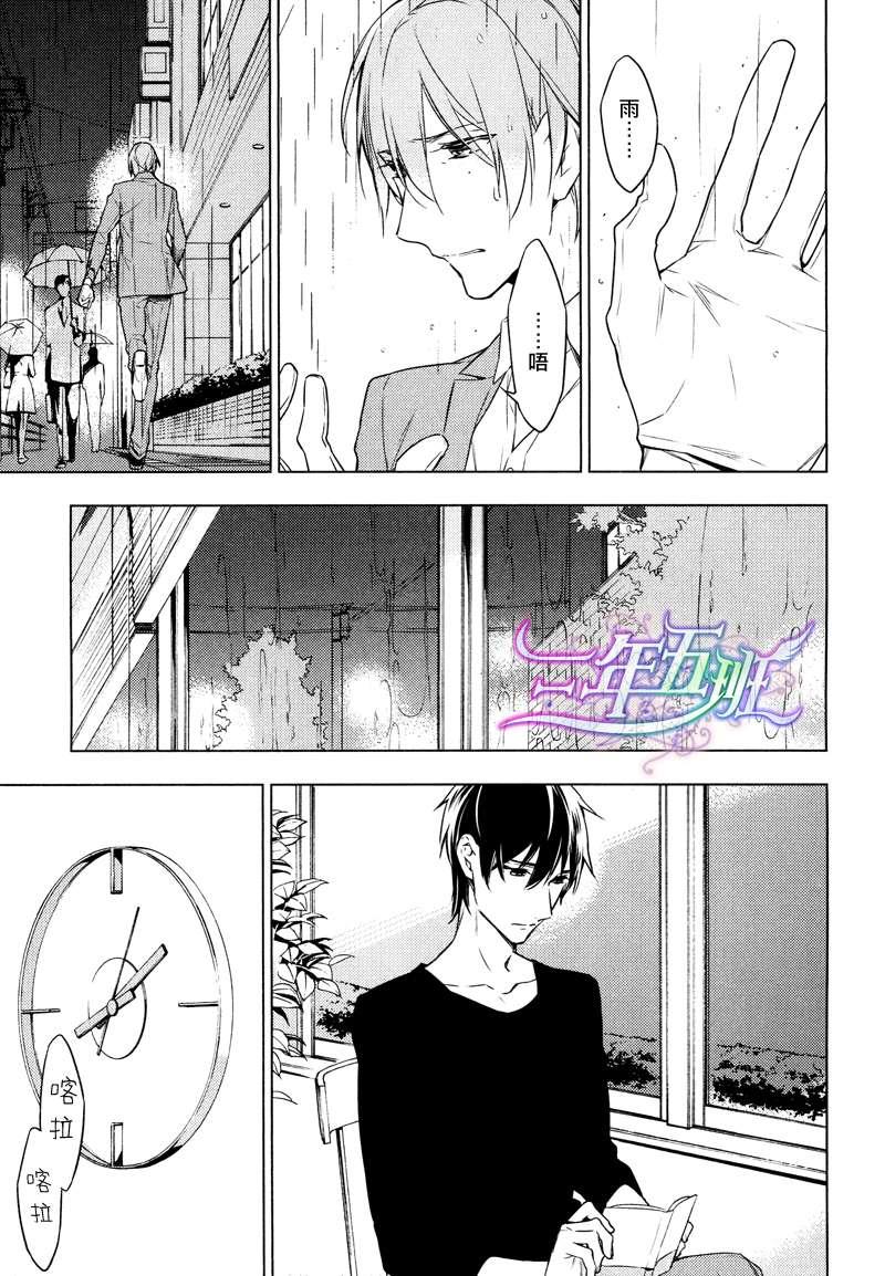 tencount[耽美]韩漫全集-第7话无删减无遮挡章节图片 