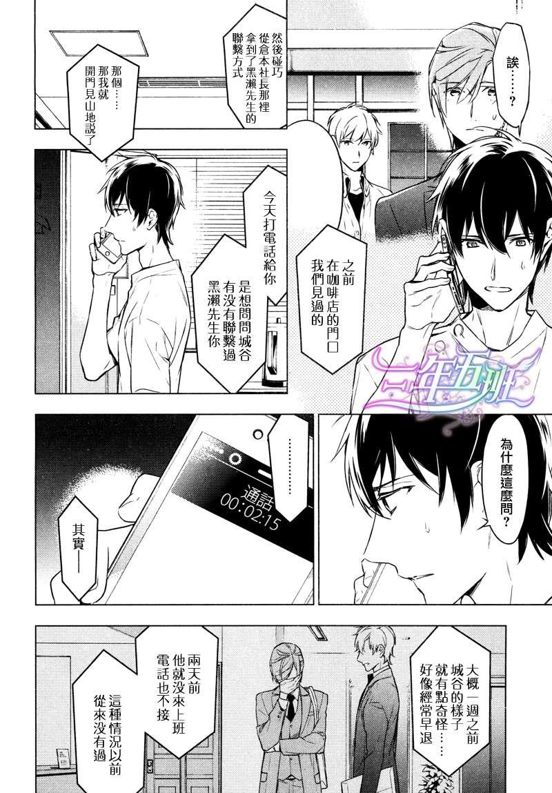 tencount[耽美]韩漫全集-第7话无删减无遮挡章节图片 