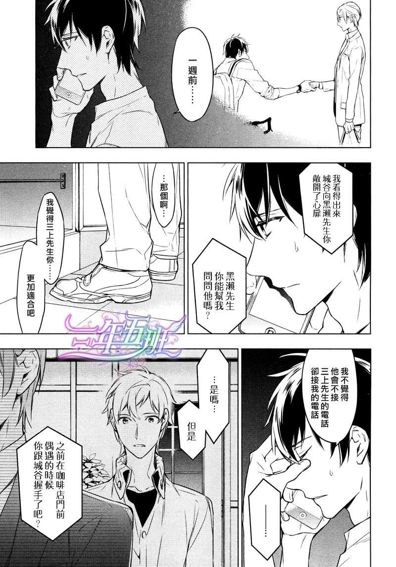 tencount[耽美]韩漫全集-第7话无删减无遮挡章节图片 