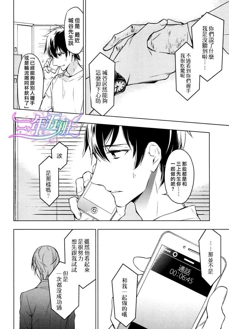 tencount[耽美]韩漫全集-第7话无删减无遮挡章节图片 