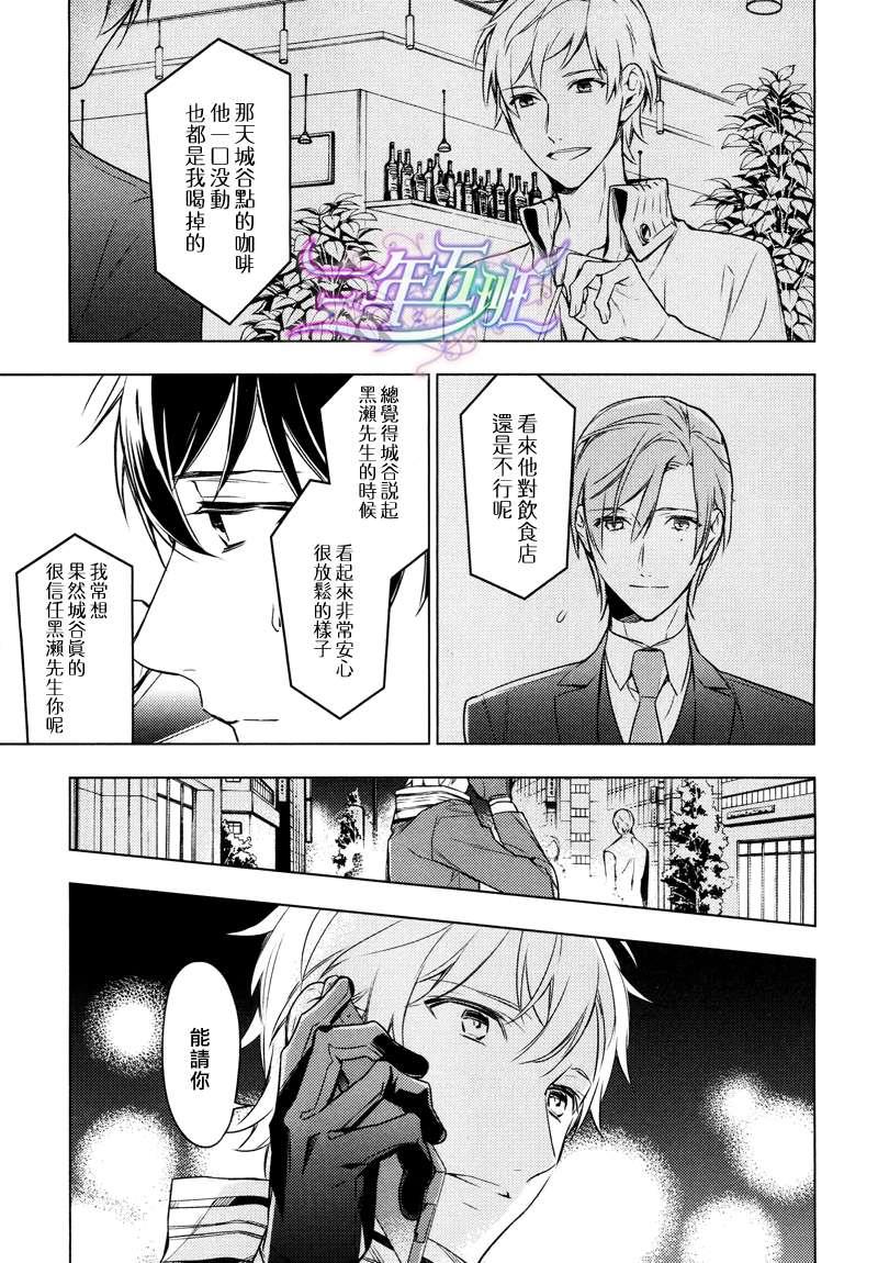 tencount[耽美]韩漫全集-第7话无删减无遮挡章节图片 