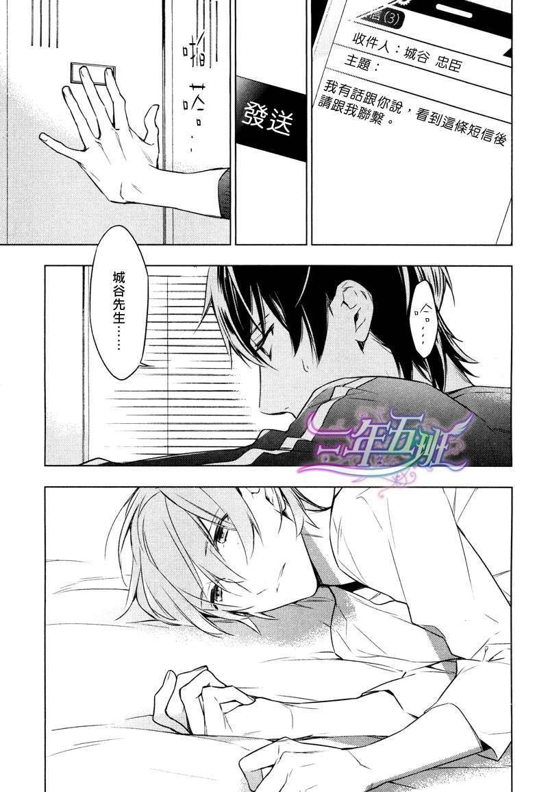 tencount[耽美]韩漫全集-第7话无删减无遮挡章节图片 