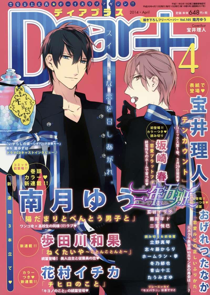 tencount[耽美]韩漫全集-第8话无删减无遮挡章节图片 