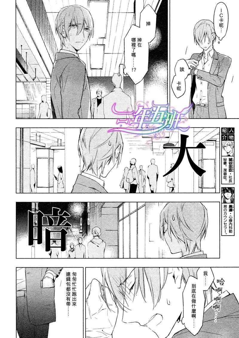 tencount[耽美]韩漫全集-第8话无删减无遮挡章节图片 