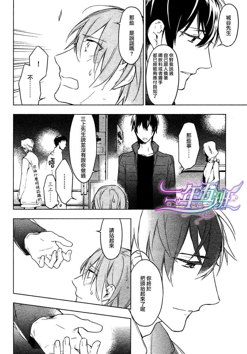 tencount[耽美]韩漫全集-第8话无删减无遮挡章节图片 