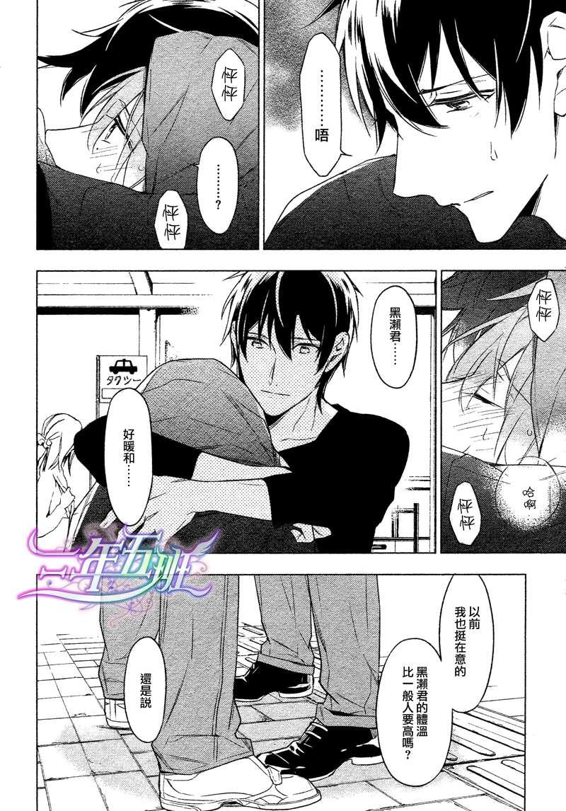 tencount[耽美]韩漫全集-第8话无删减无遮挡章节图片 