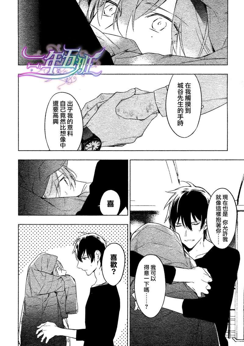 tencount[耽美]韩漫全集-第8话无删减无遮挡章节图片 