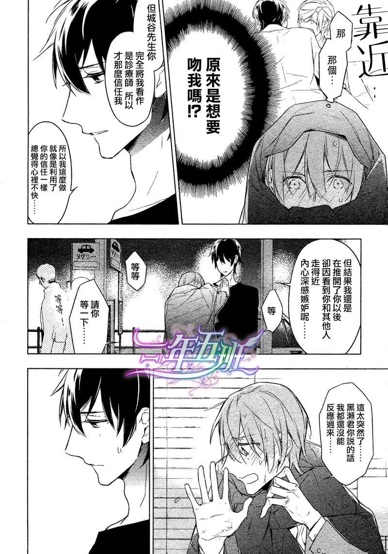 tencount[耽美]韩漫全集-第8话无删减无遮挡章节图片 