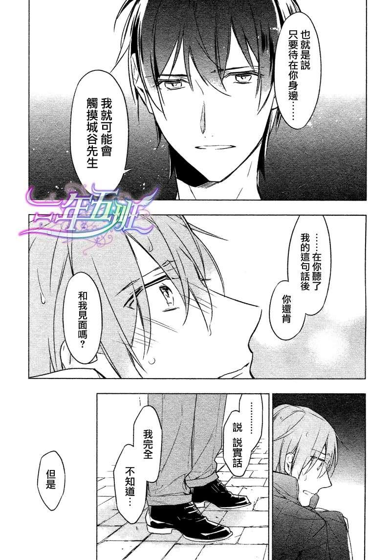 tencount[耽美]韩漫全集-第8话无删减无遮挡章节图片 