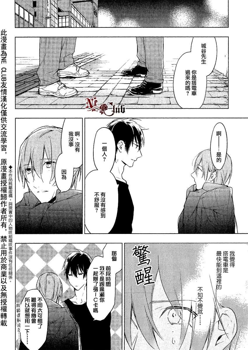 tencount[耽美]韩漫全集-第9话无删减无遮挡章节图片 