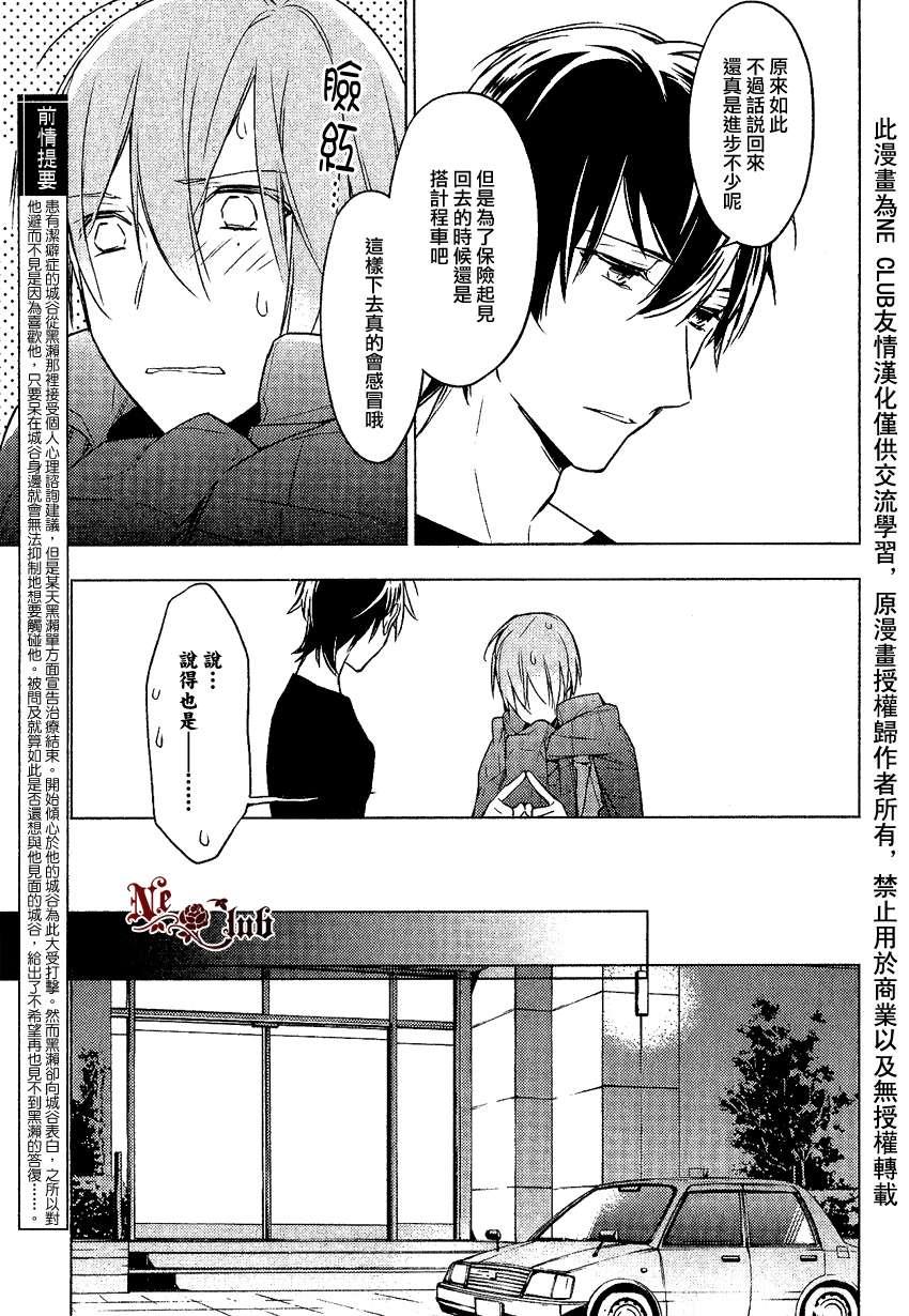tencount[耽美]韩漫全集-第9话无删减无遮挡章节图片 